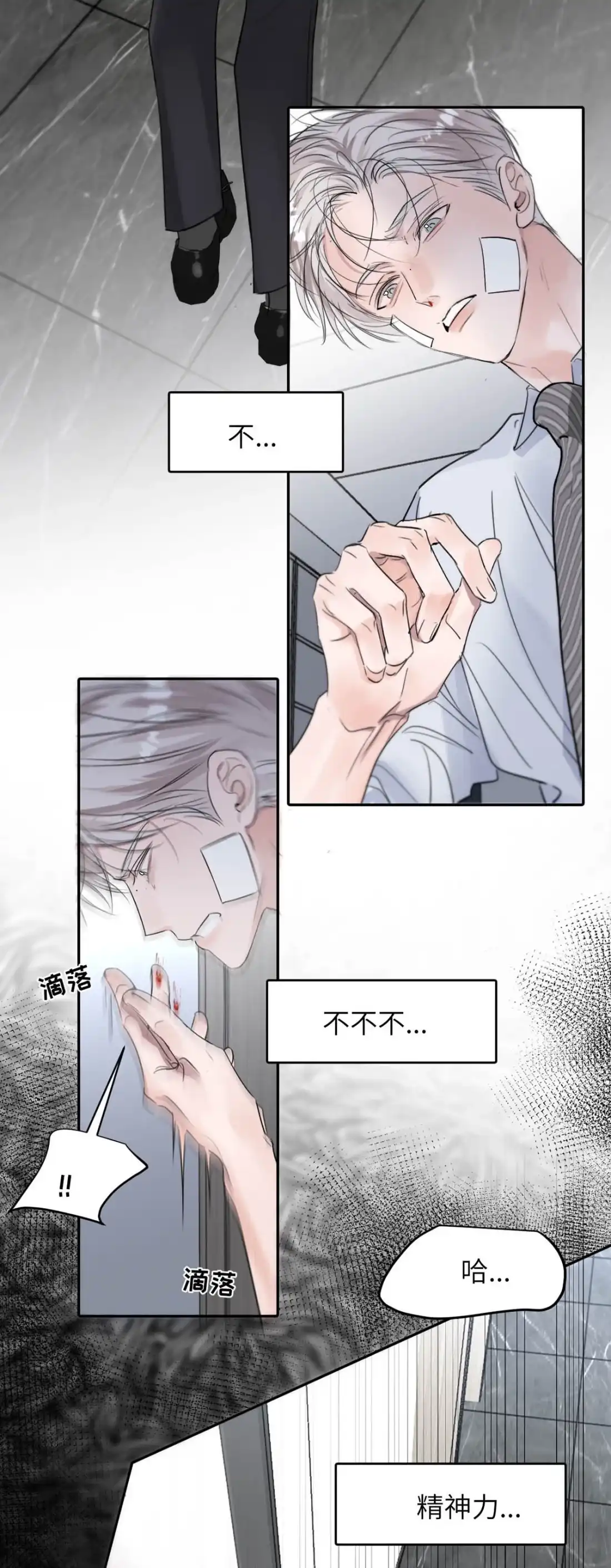 《小羊向导从不左右为难》045 维持S级的关键。 第34页