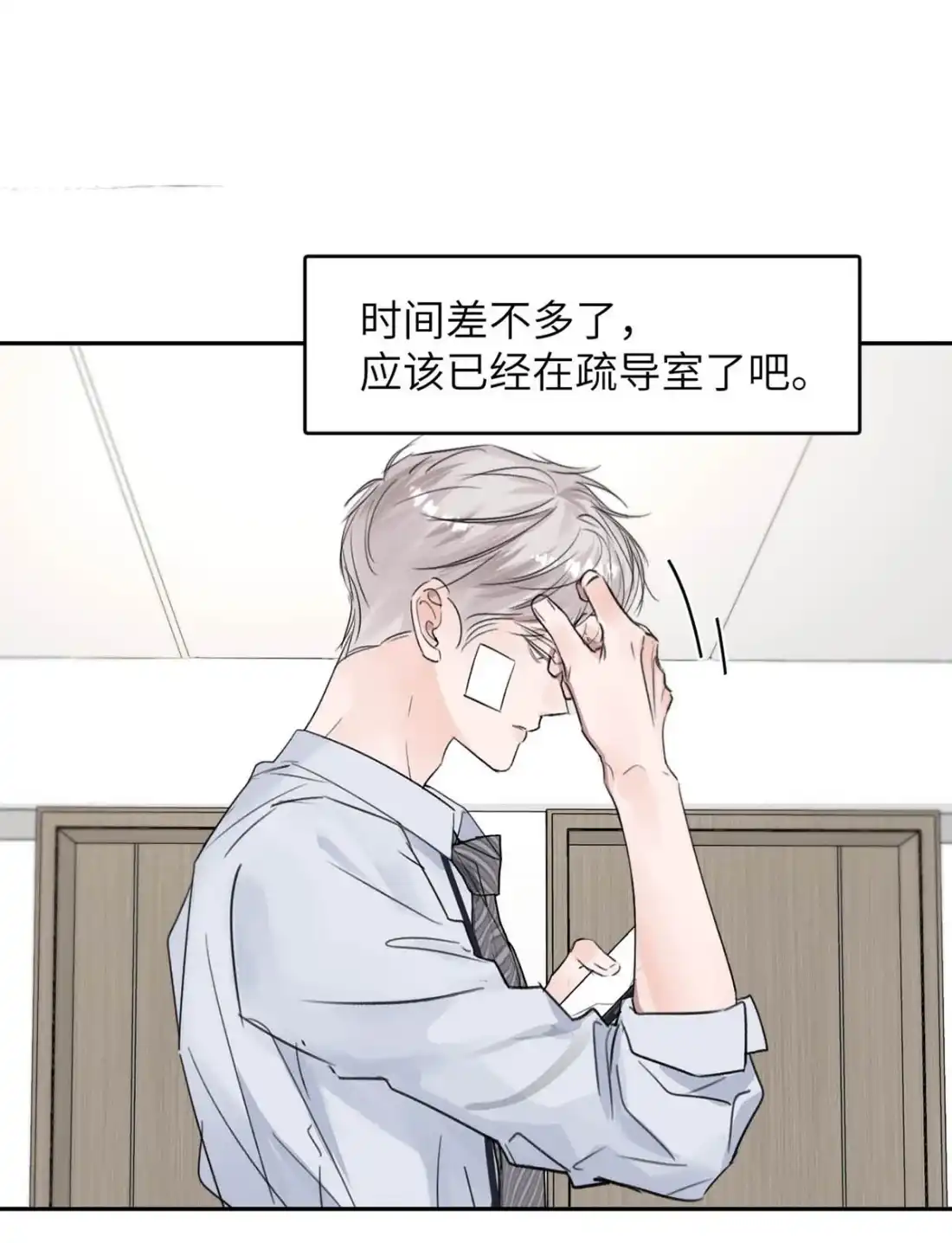 《小羊向导从不左右为难》045 维持S级的关键。 第28页