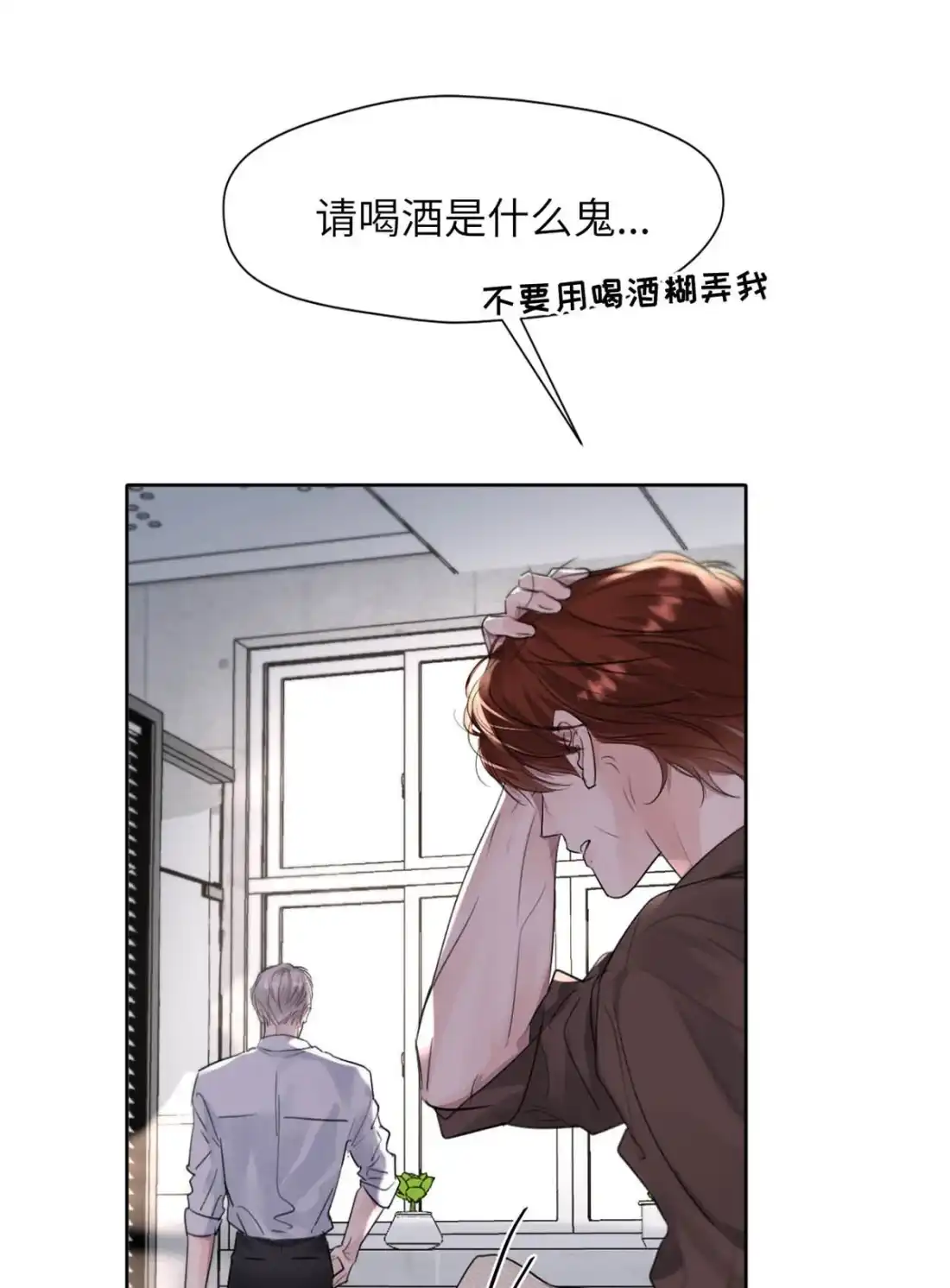 《小羊向导从不左右为难》045 维持S级的关键。 第21页