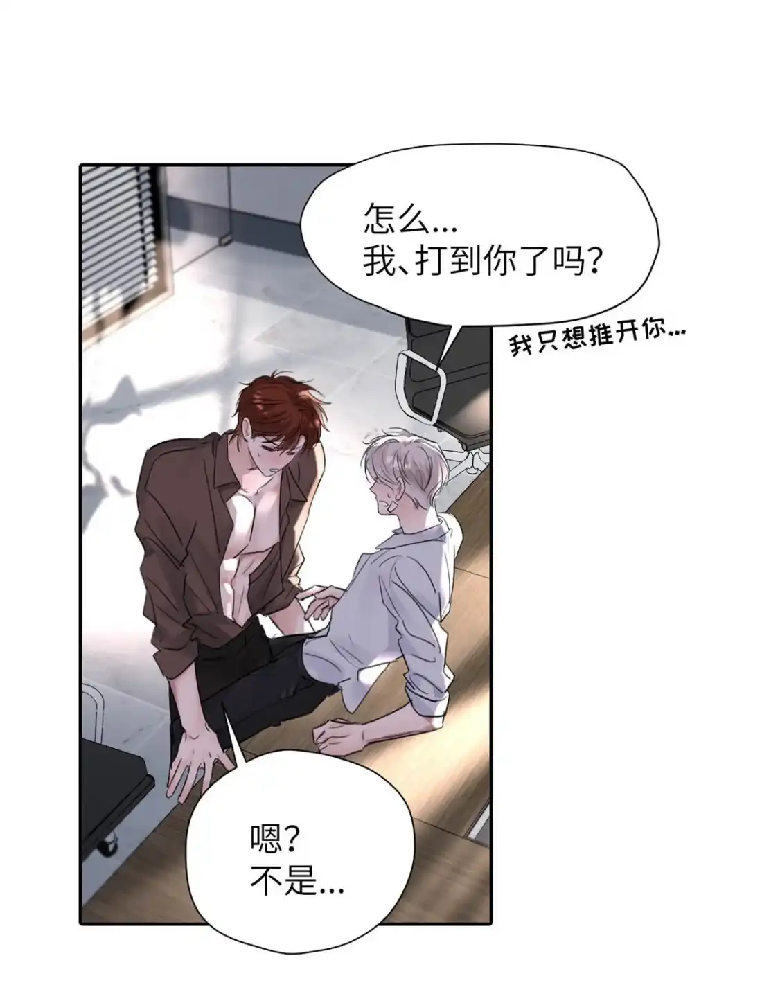 《小羊向导从不左右为难》045 维持S级的关键。 第16页