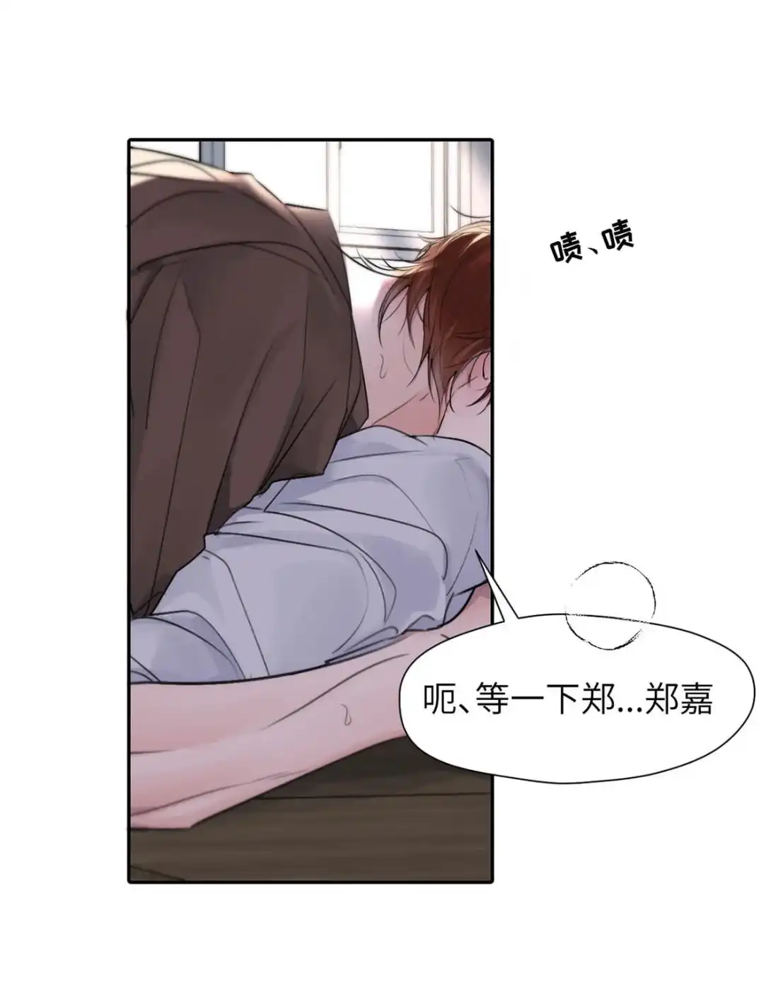 《小羊向导从不左右为难》045 维持S级的关键。 第4页