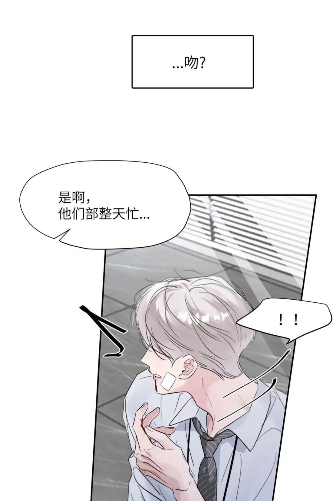 《小羊向导从不左右为难》045 维持S级的关键。 第38页
