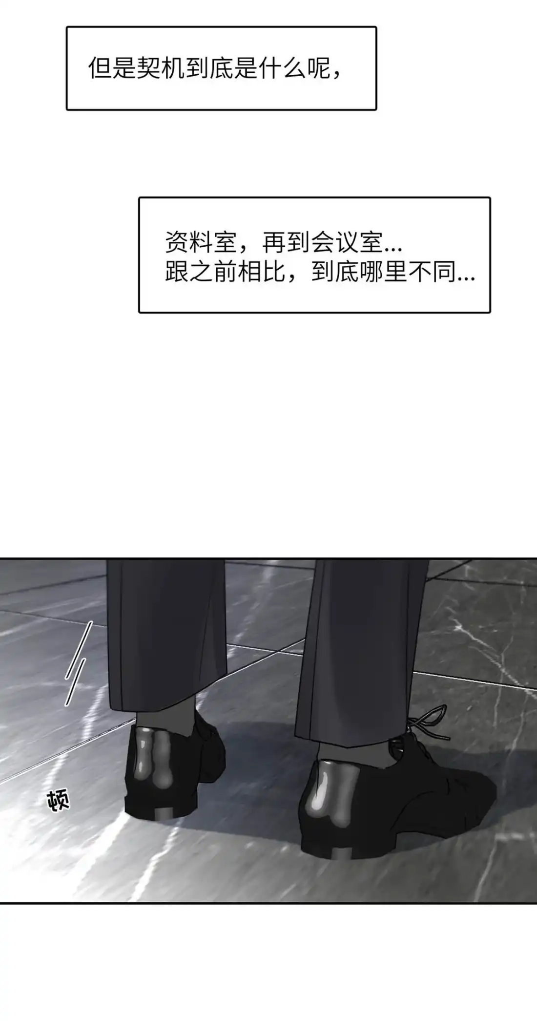 《小羊向导从不左右为难》045 维持S级的关键。 第31页