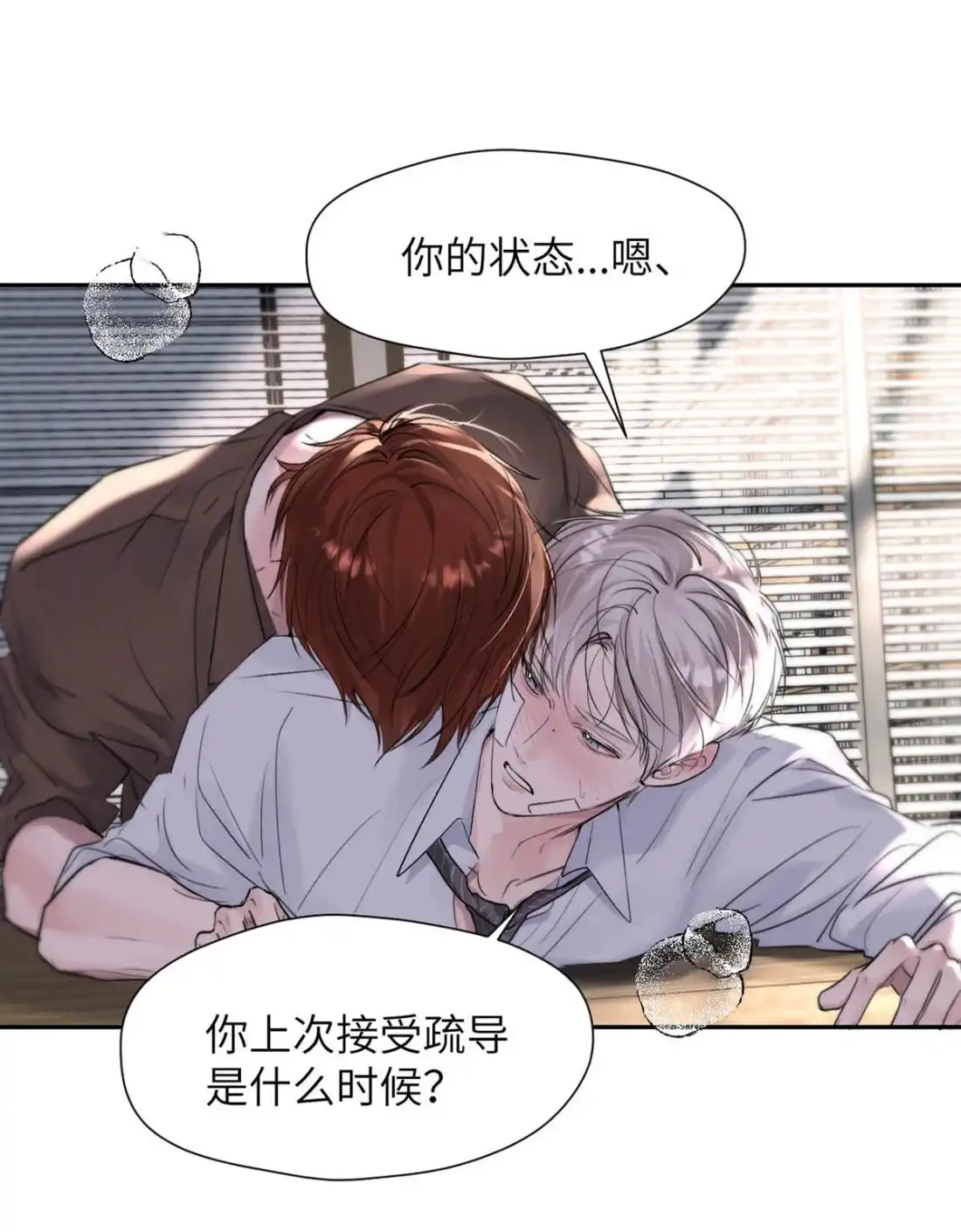 《小羊向导从不左右为难》045 维持S级的关键。 第5页