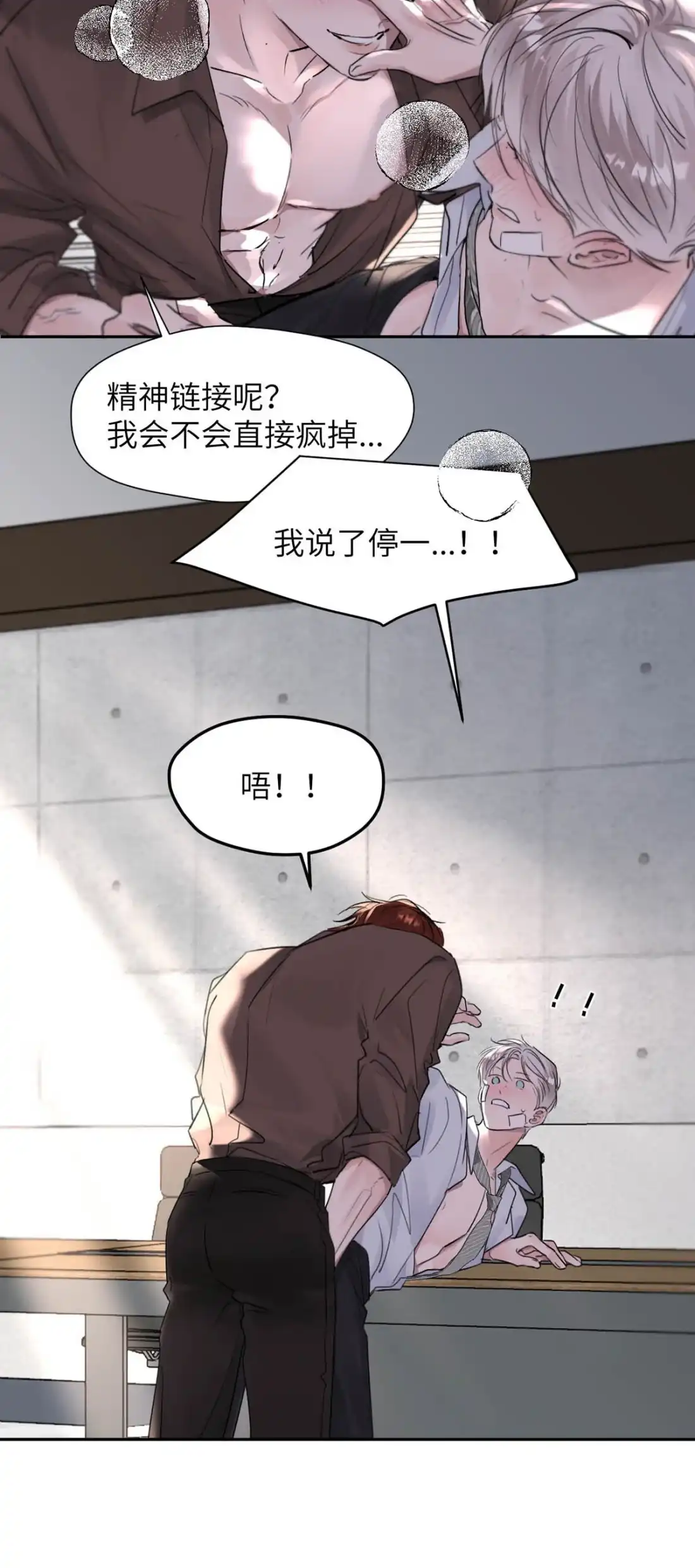 《小羊向导从不左右为难》045 维持S级的关键。 第15页