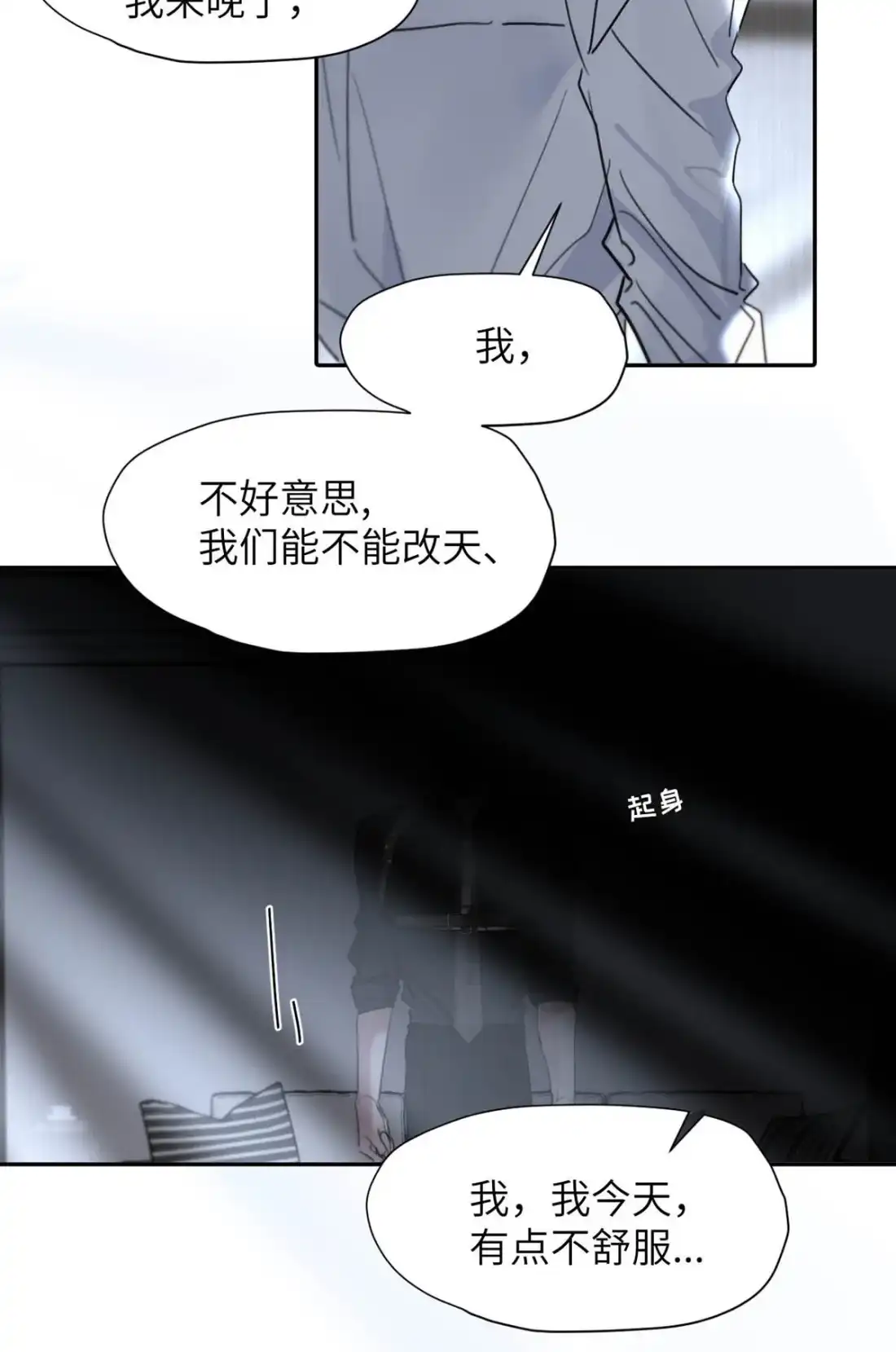 《小羊向导从不左右为难》045 维持S级的关键。 第47页