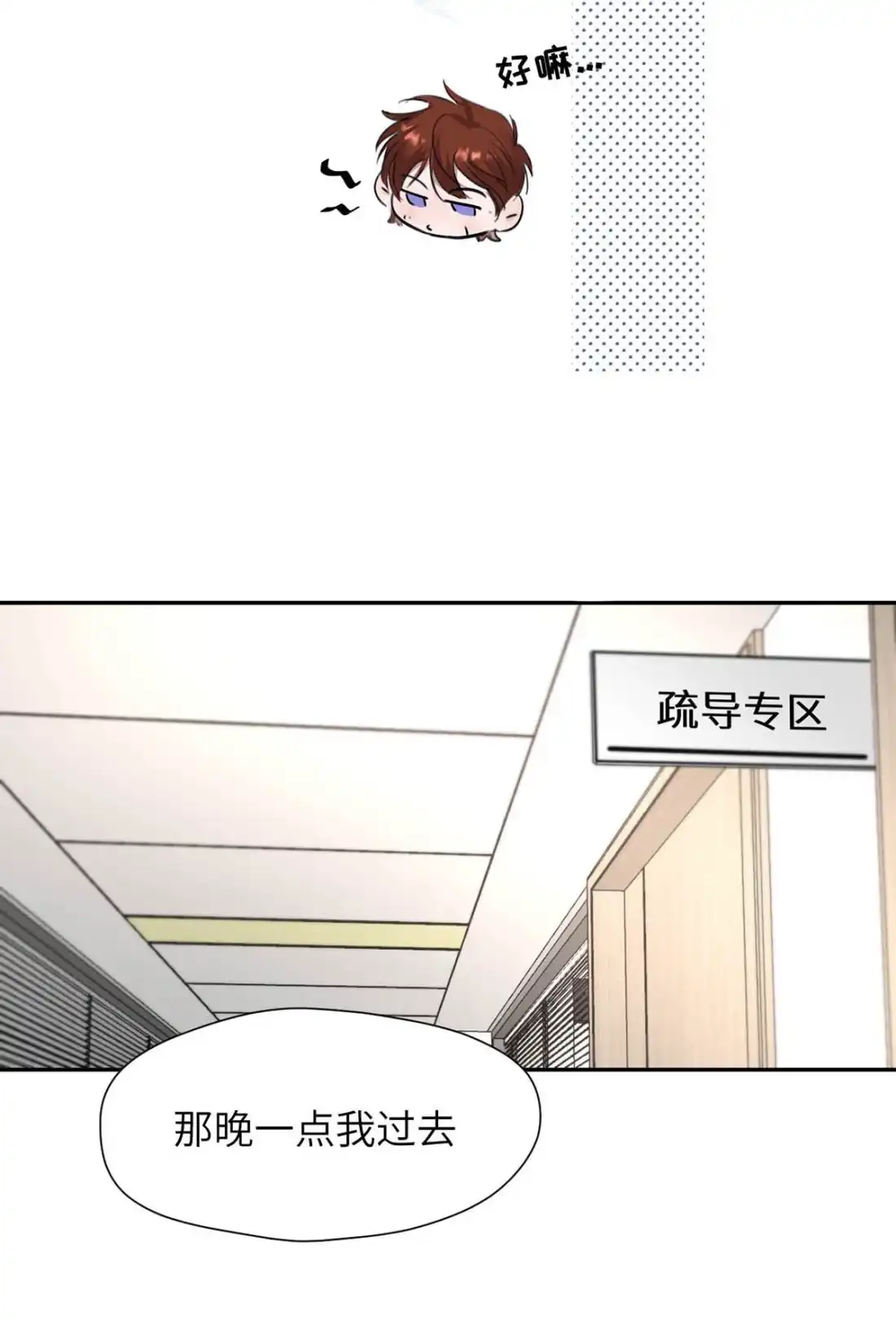《小羊向导从不左右为难》045 维持S级的关键。 第26页