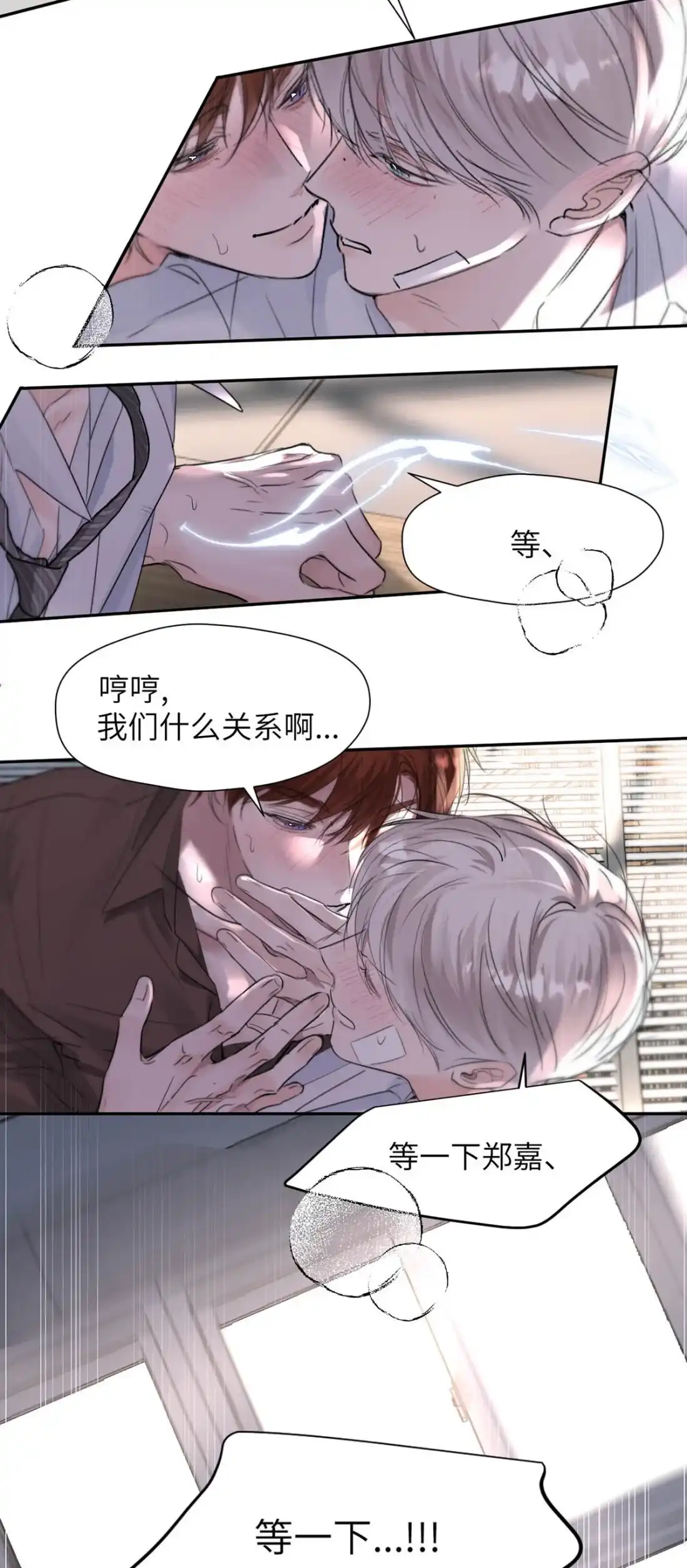 《小羊向导从不左右为难》045 维持S级的关键。 第9页