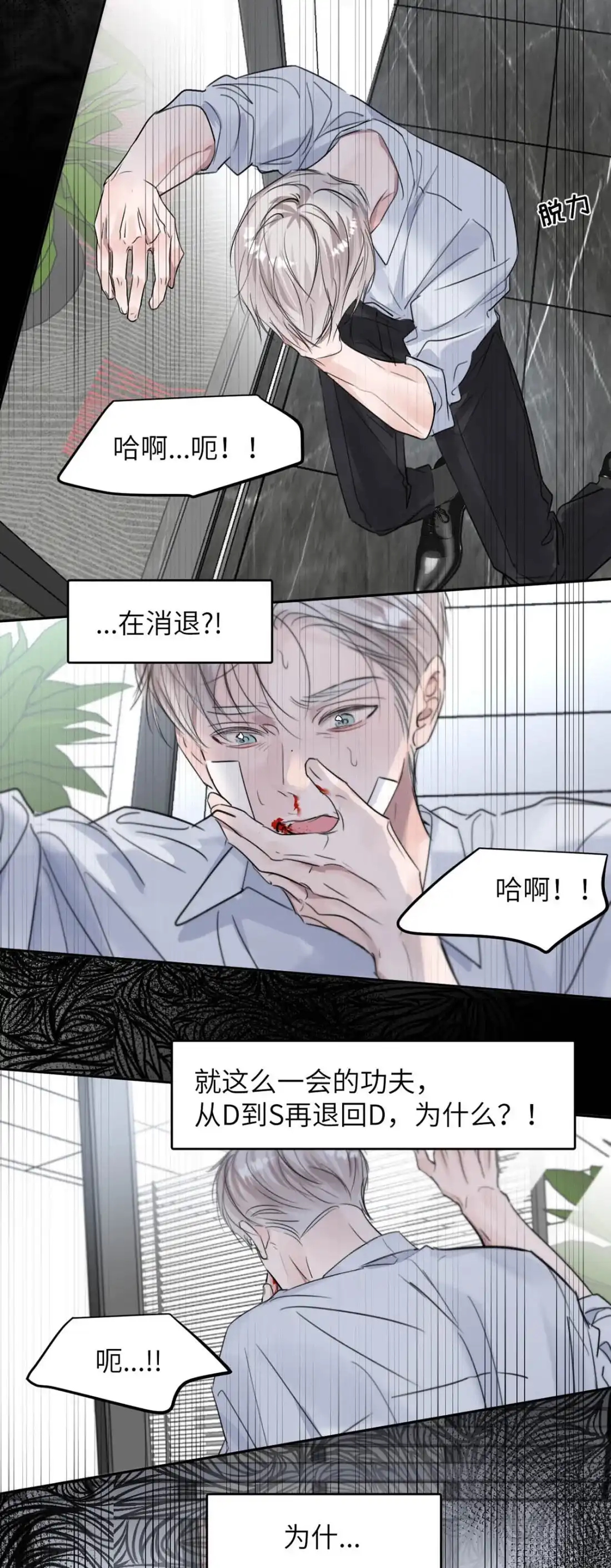 《小羊向导从不左右为难》045 维持S级的关键。 第35页