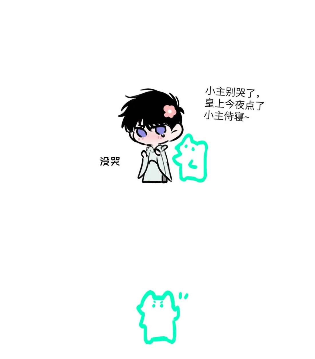 《小羊向导从不左右为难》045 维持S级的关键。 第52页