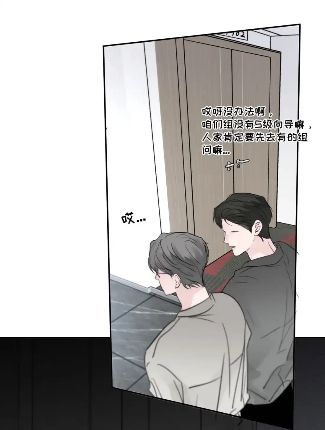 《小羊向导从不左右为难》045 维持S级的关键。 第42页