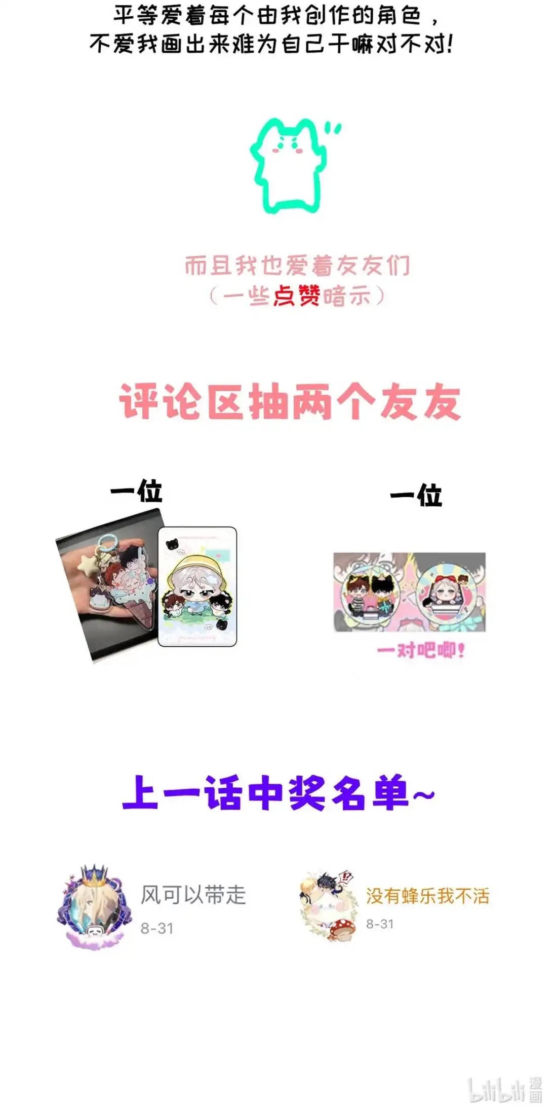 《小羊向导从不左右为难》045 维持S级的关键。 第54页
