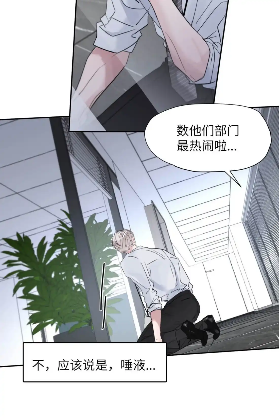 《小羊向导从不左右为难》045 维持S级的关键。 第39页