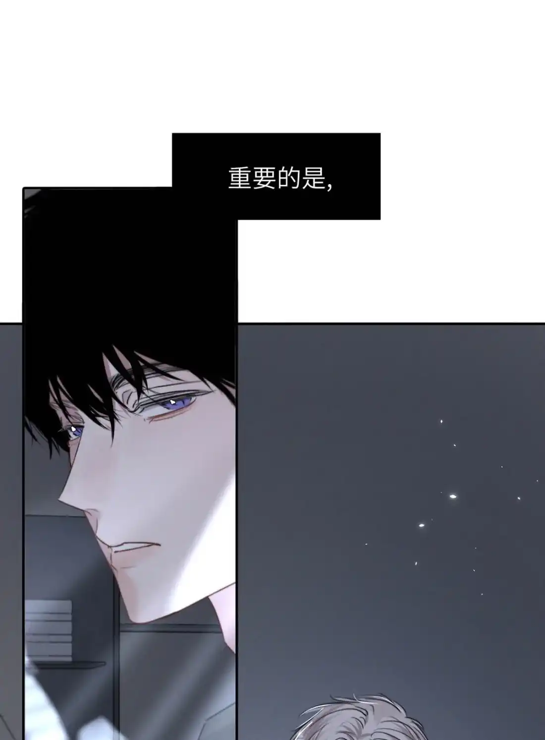 《小羊向导从不左右为难》046 你选了我，你只选择了我。 第33页