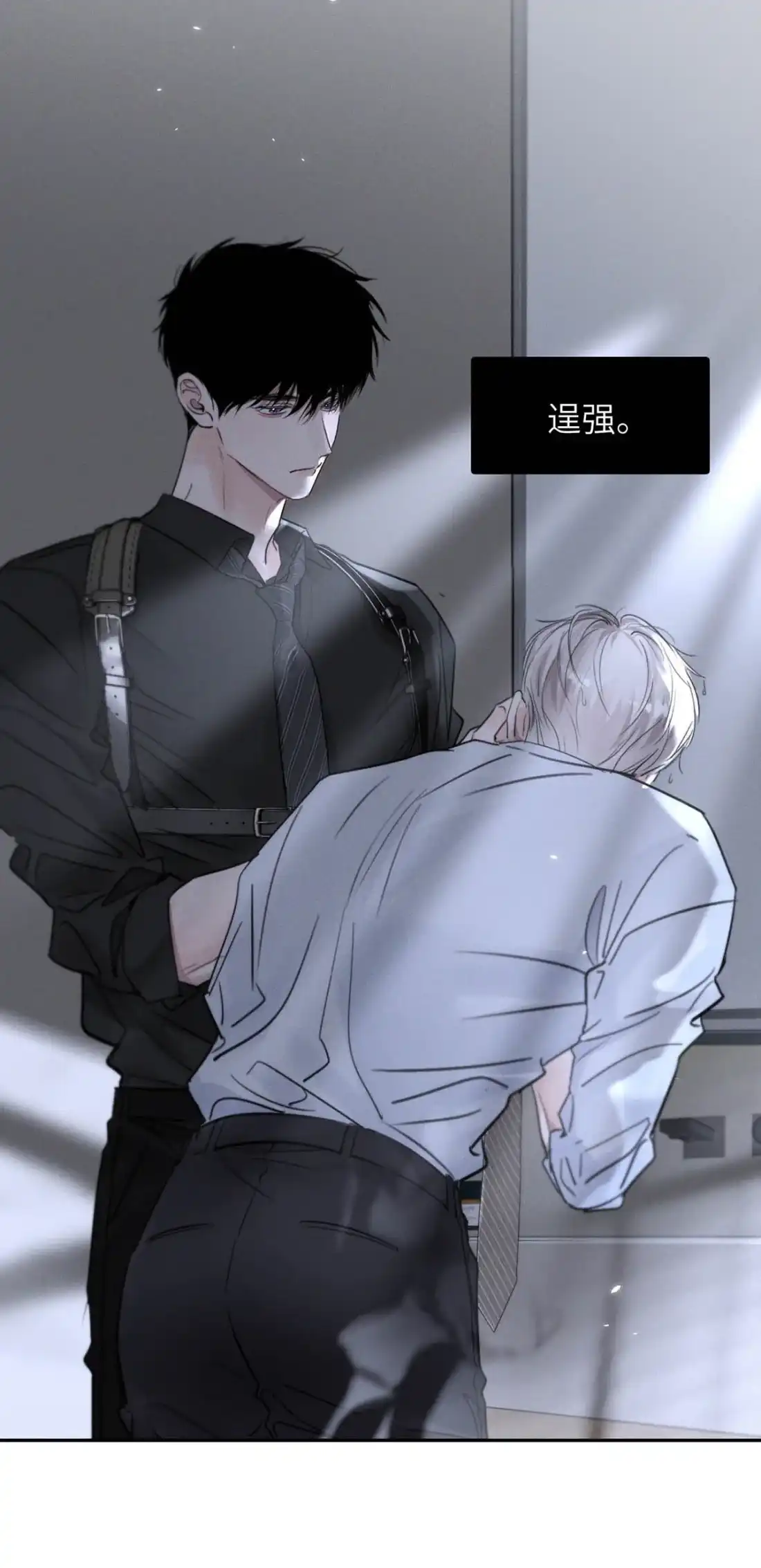 《小羊向导从不左右为难》046 你选了我，你只选择了我。 第26页