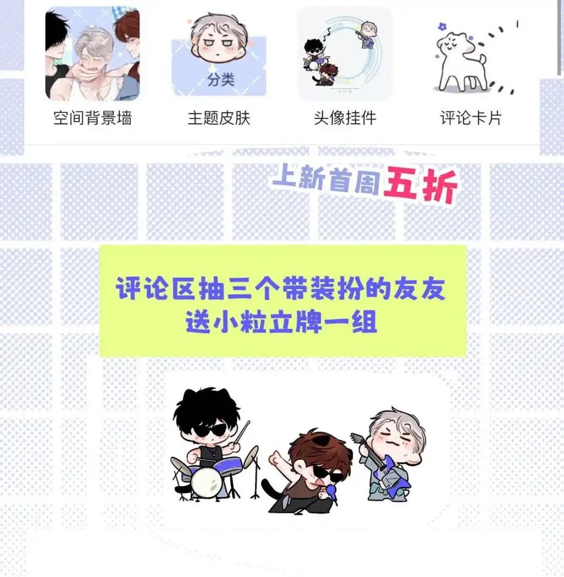 《小羊向导从不左右为难》046 你选了我，你只选择了我。 第54页