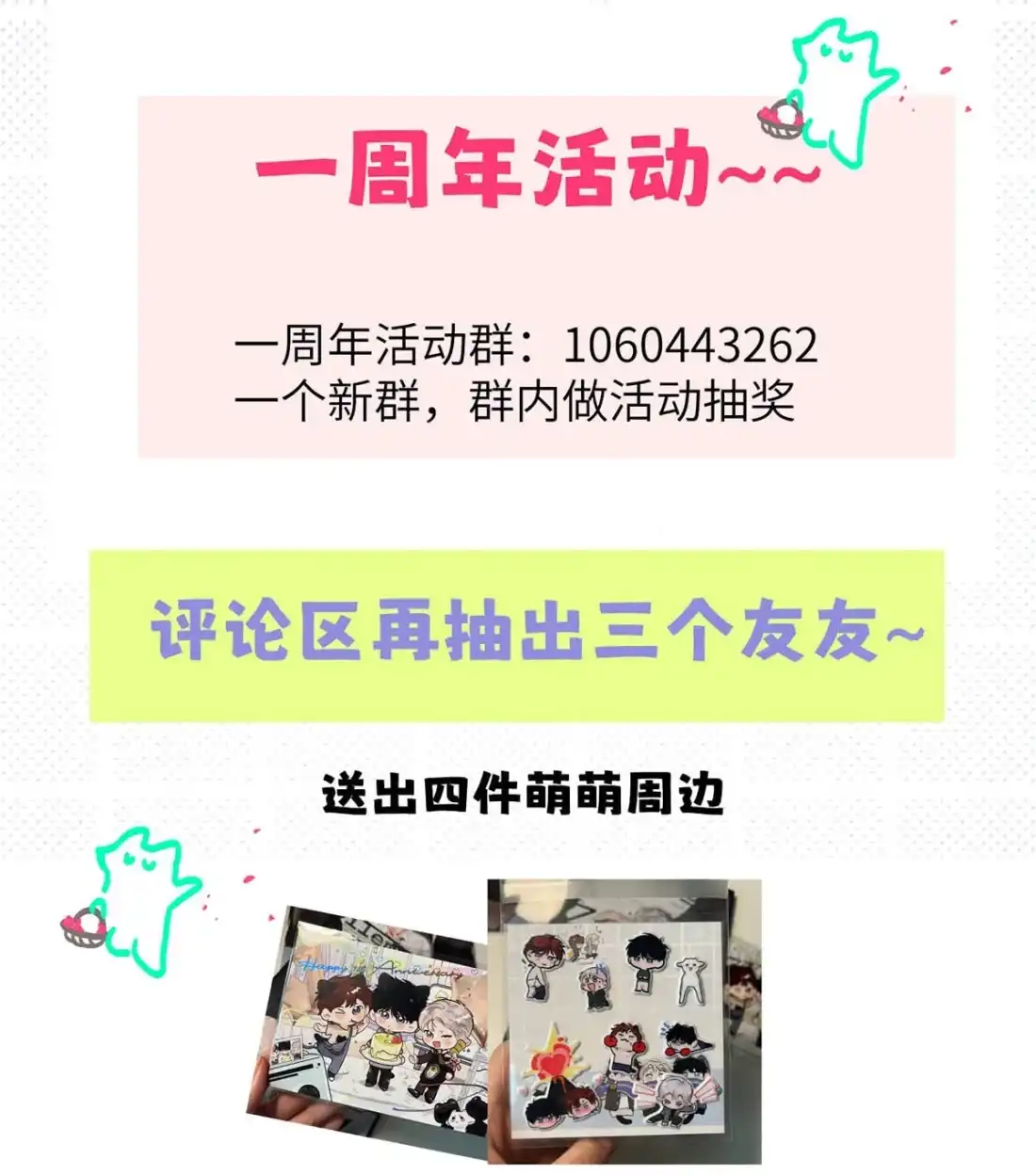 《小羊向导从不左右为难》046 你选了我，你只选择了我。 第55页
