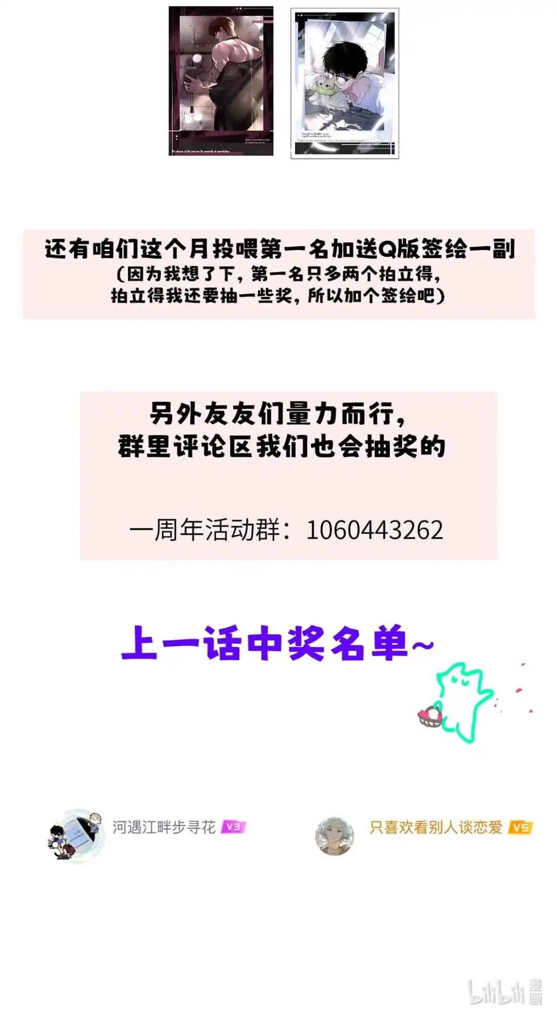 《小羊向导从不左右为难》046 你选了我，你只选择了我。 第56页