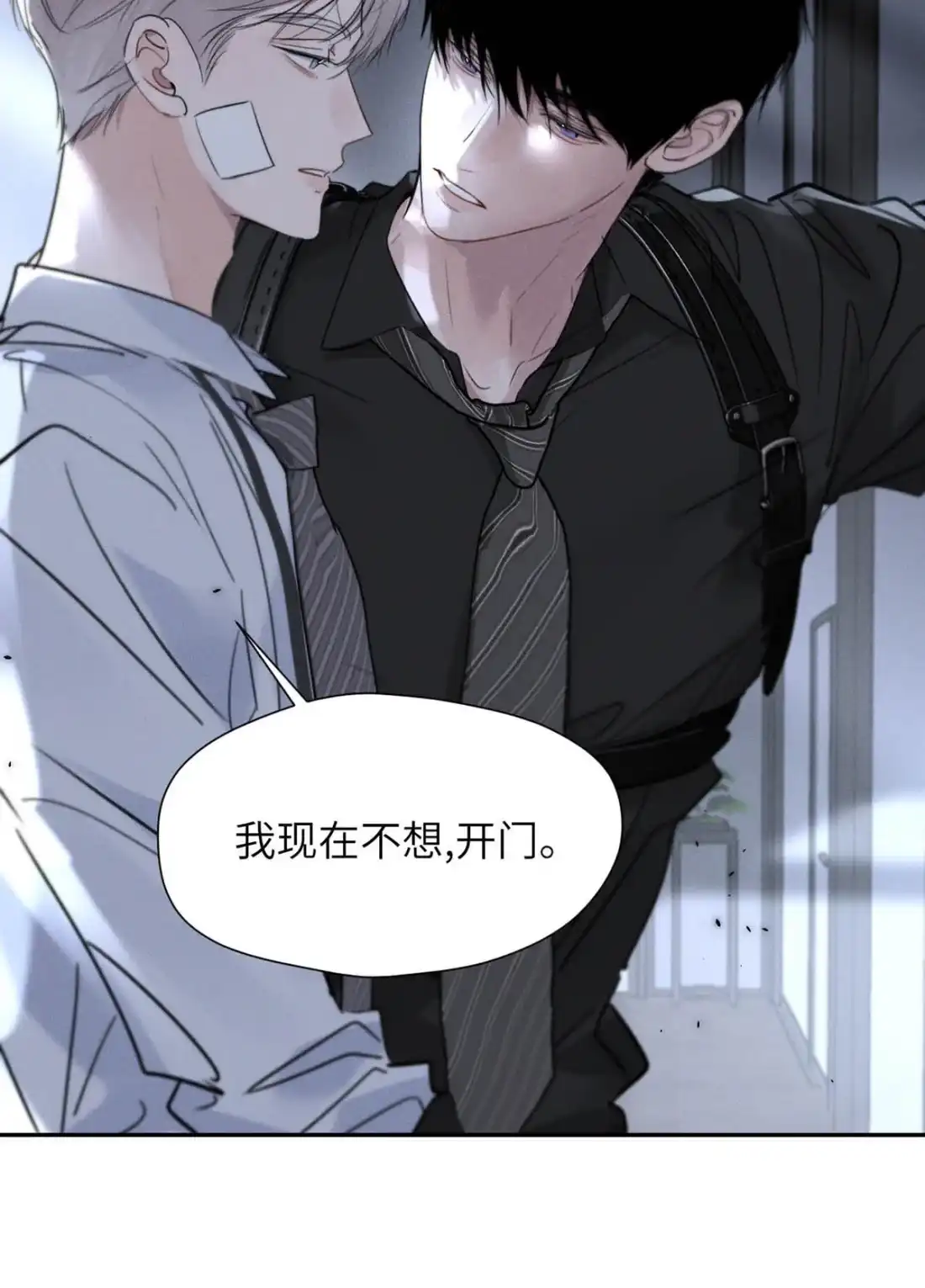 《小羊向导从不左右为难》046 你选了我，你只选择了我。 第14页