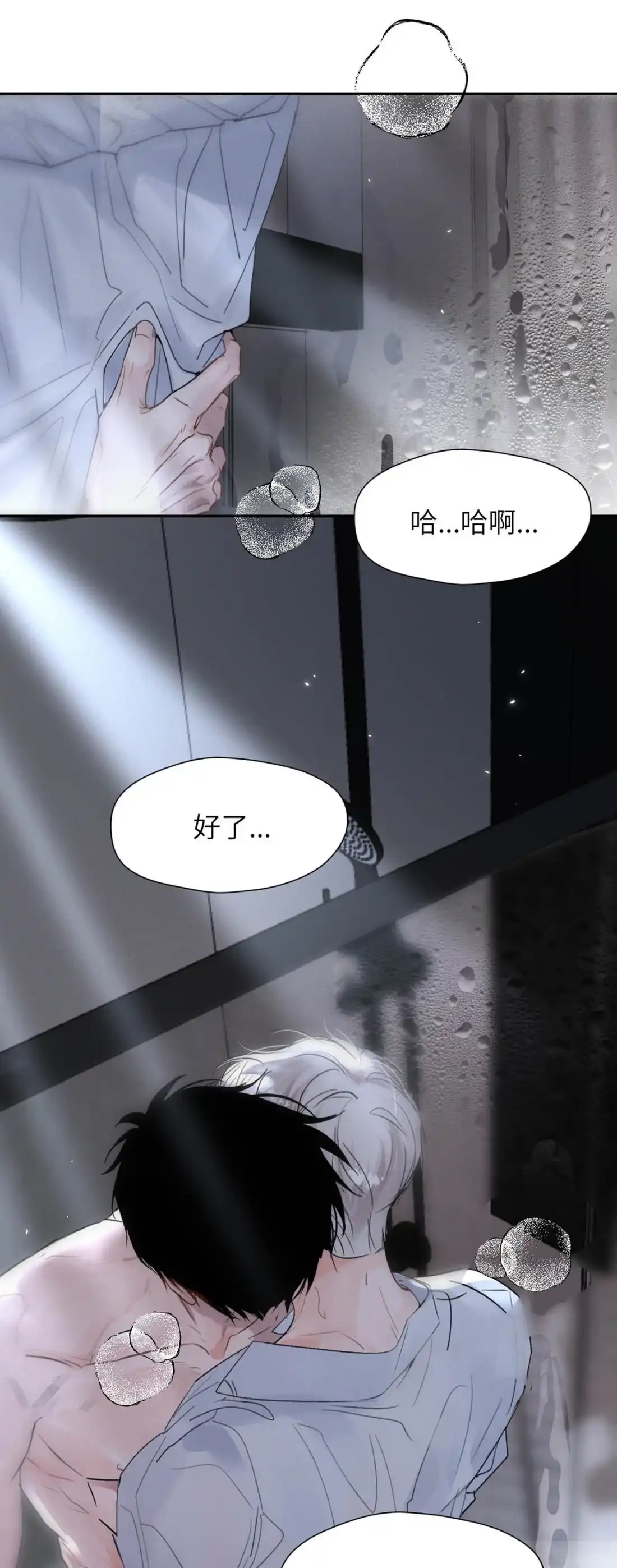 《小羊向导从不左右为难》046 你选了我，你只选择了我。 第39页
