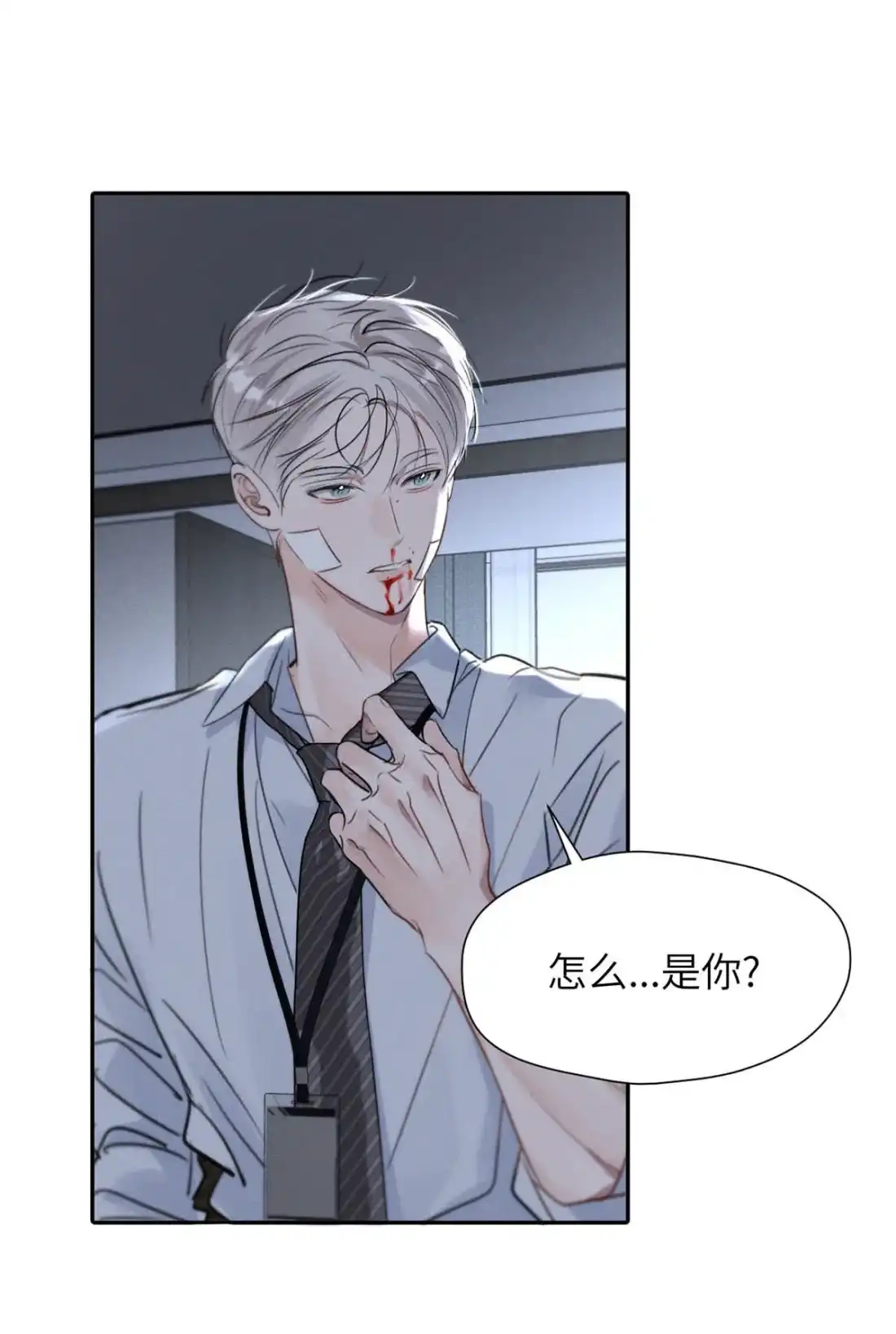 《小羊向导从不左右为难》046 你选了我，你只选择了我。 第4页