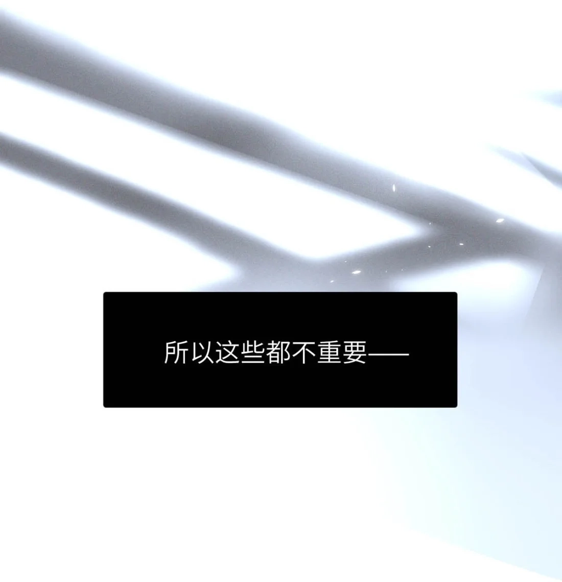 《小羊向导从不左右为难》046 你选了我，你只选择了我。 第30页