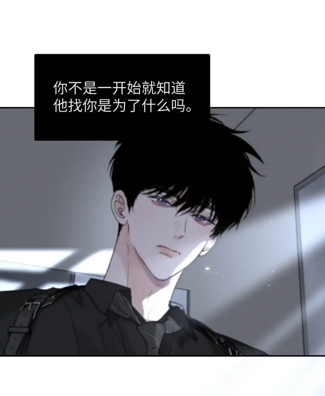 《小羊向导从不左右为难》046 你选了我，你只选择了我。 第24页