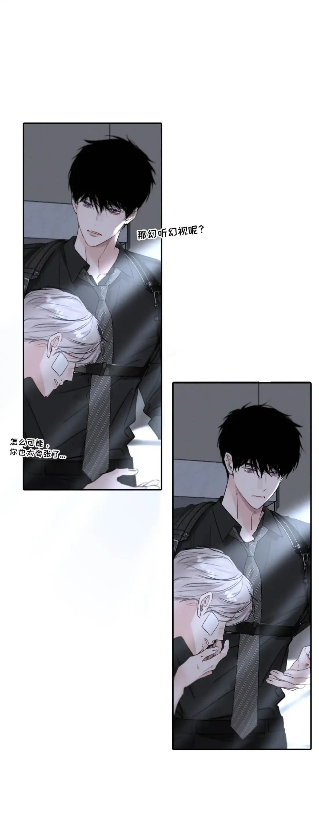《小羊向导从不左右为难》046 你选了我，你只选择了我。 第22页