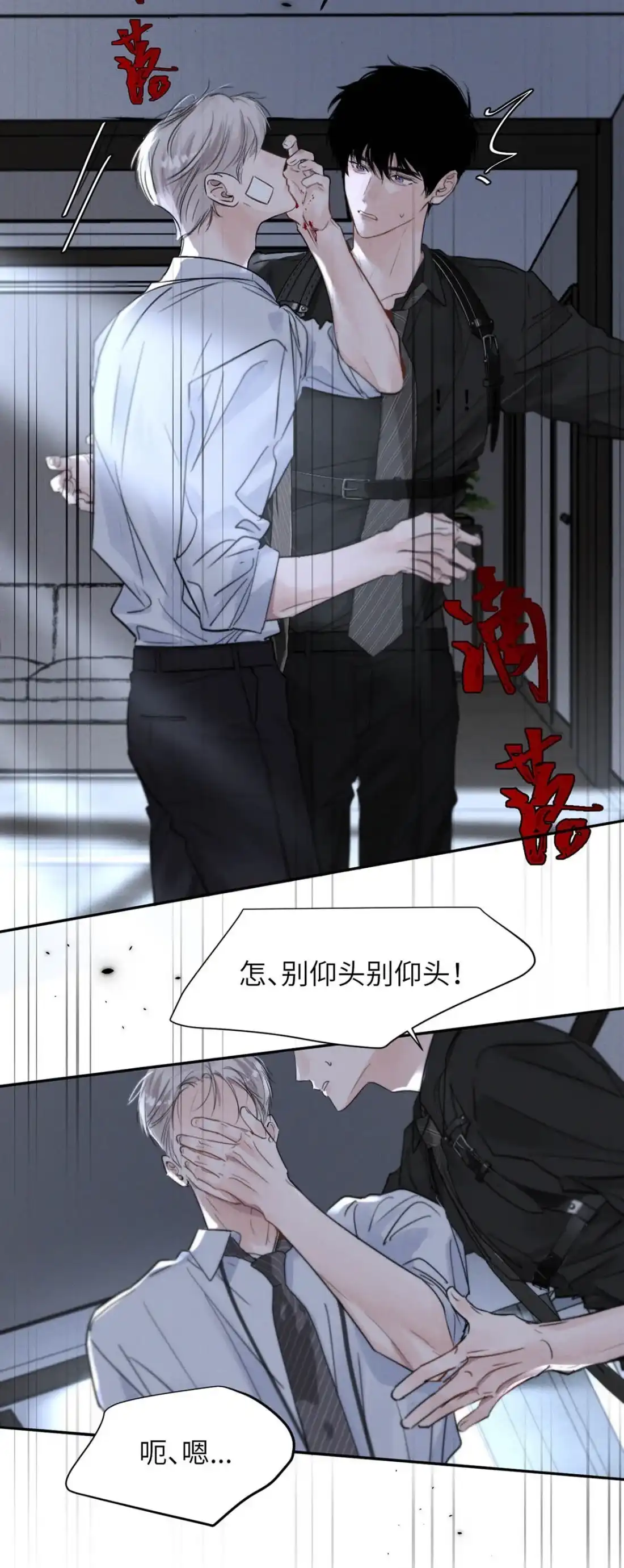 《小羊向导从不左右为难》046 你选了我，你只选择了我。 第19页