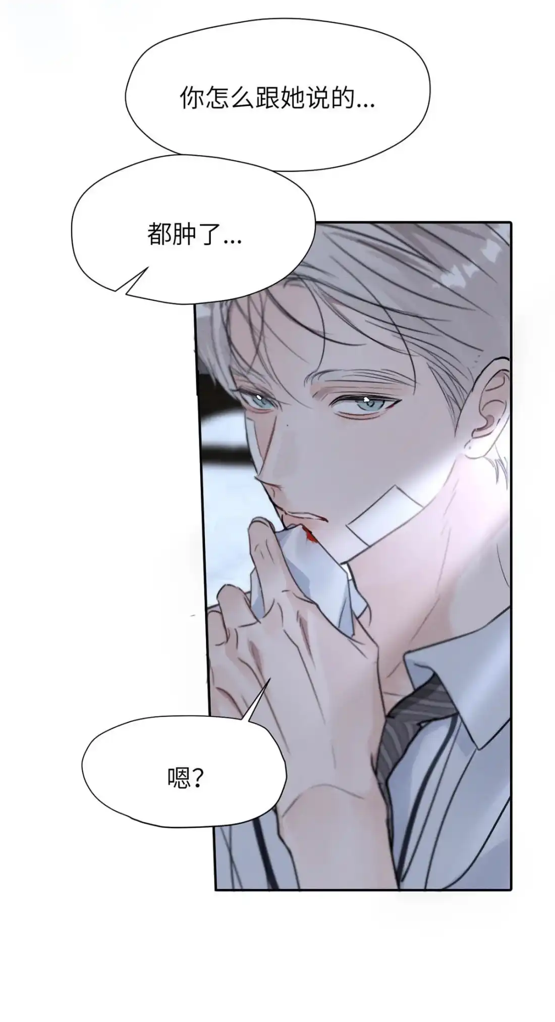 《小羊向导从不左右为难》046 你选了我，你只选择了我。 第7页