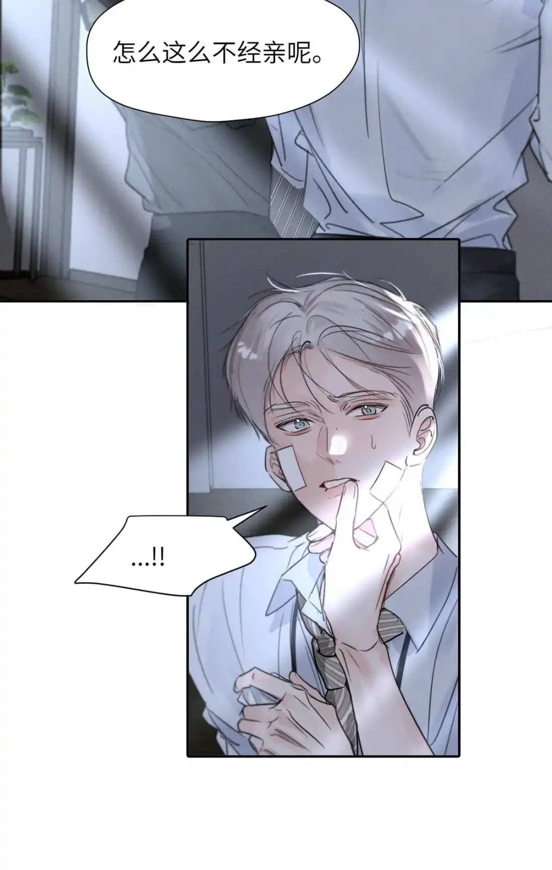 《小羊向导从不左右为难》046 你选了我，你只选择了我。 第9页