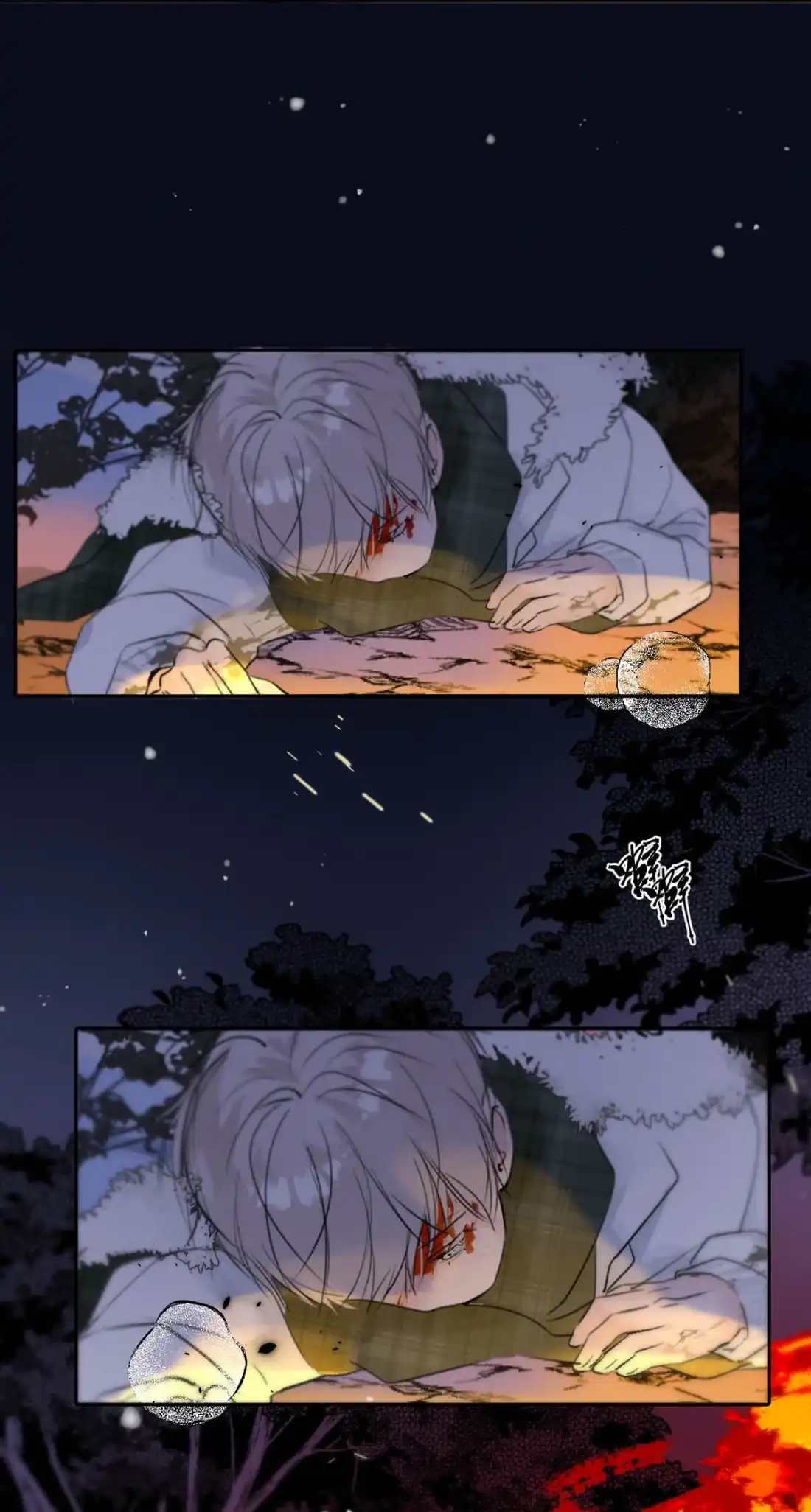 《小羊向导从不左右为难》047 爸爸。 第47页