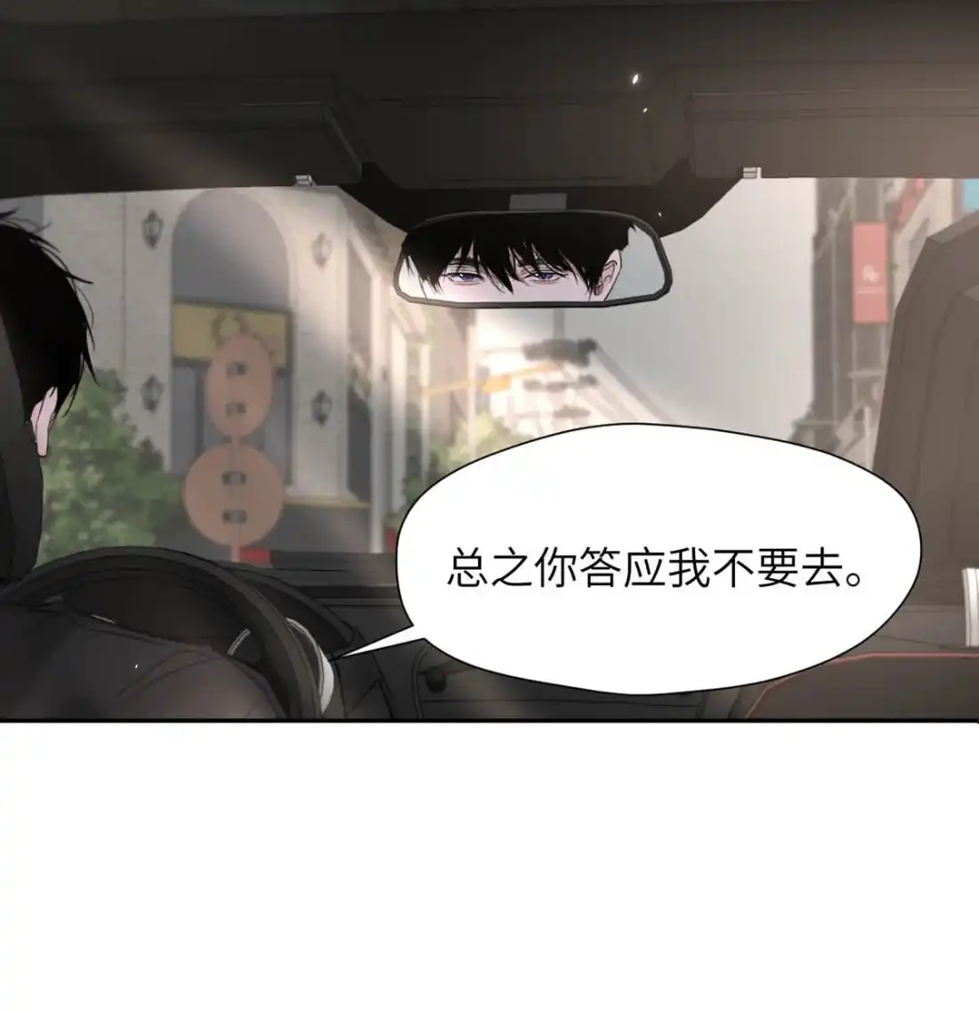 《小羊向导从不左右为难》047 爸爸。 第18页