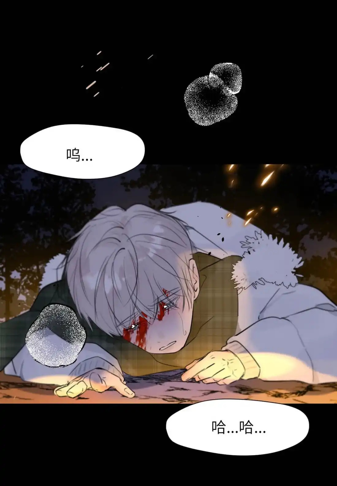 《小羊向导从不左右为难》047 爸爸。 第51页