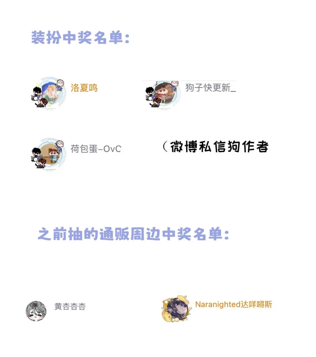 《小羊向导从不左右为难》047 爸爸。 第56页