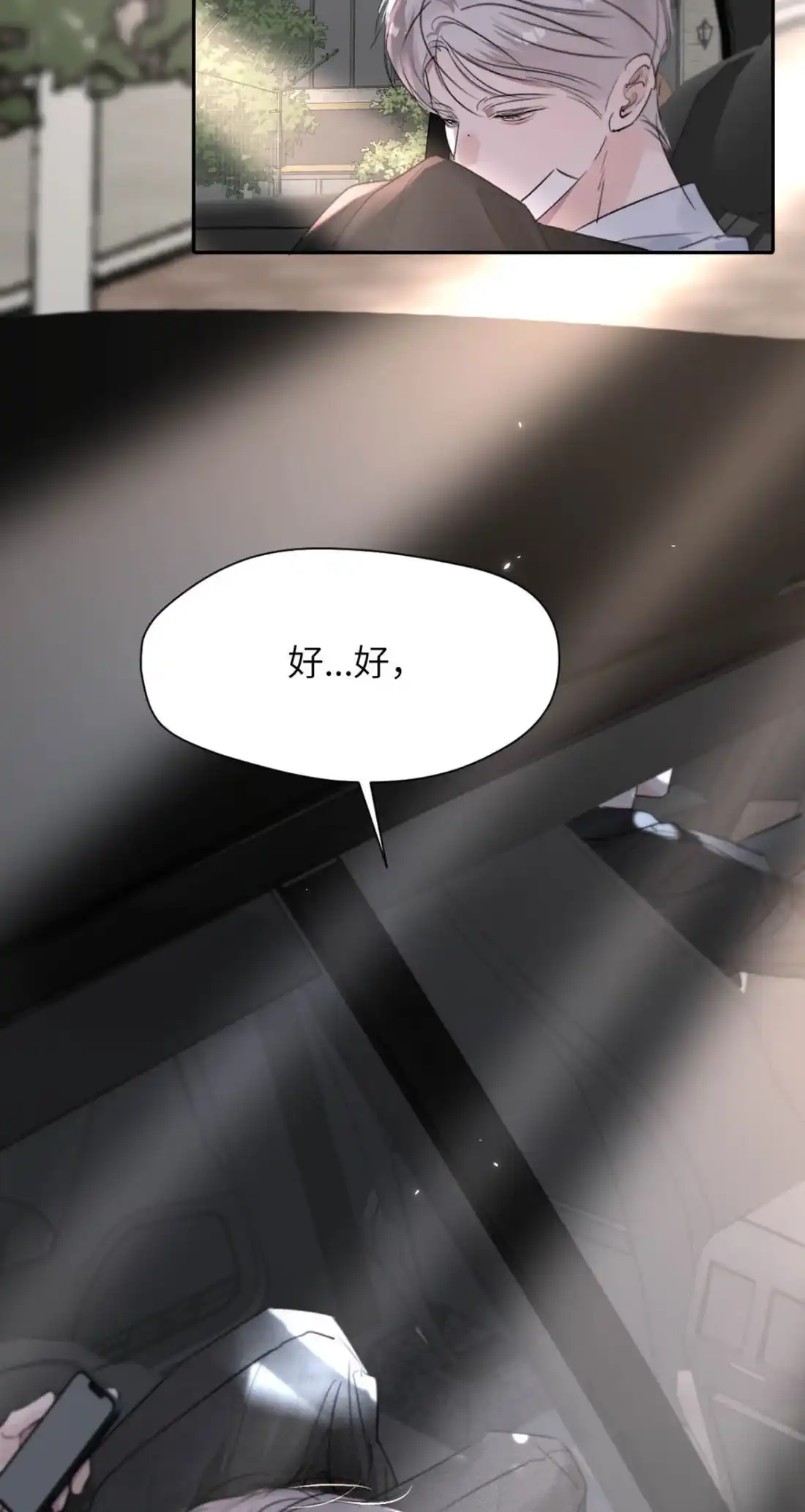 《小羊向导从不左右为难》047 爸爸。 第22页