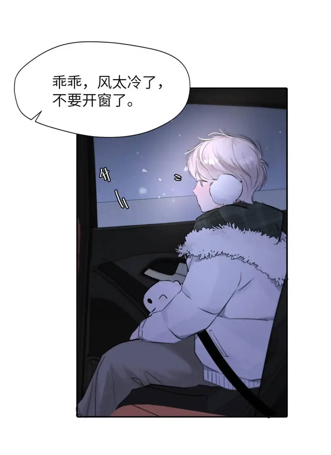 《小羊向导从不左右为难》047 爸爸。 第27页