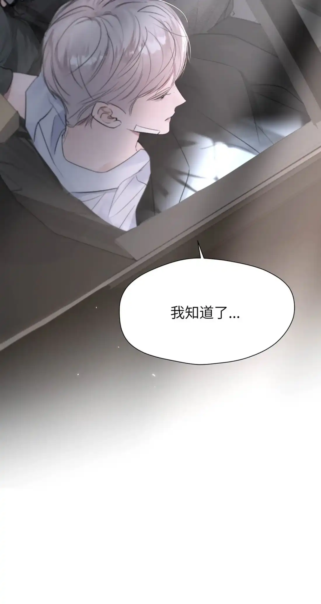 《小羊向导从不左右为难》047 爸爸。 第23页
