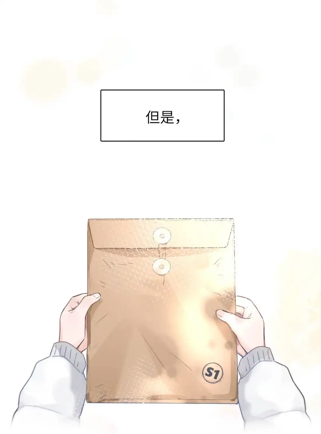 《小羊向导从不左右为难》047 爸爸。 第34页