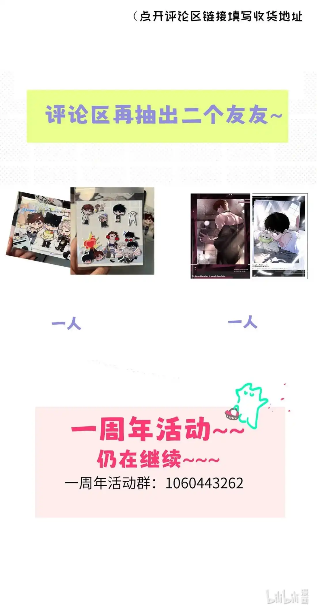 《小羊向导从不左右为难》047 爸爸。 第57页