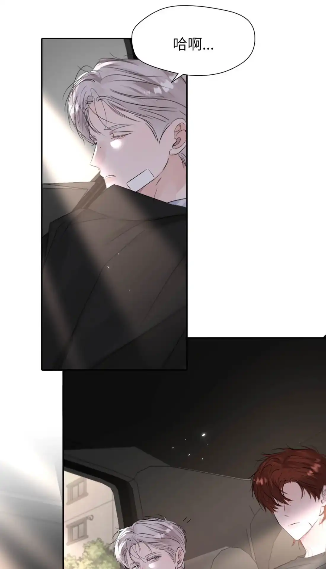 《小羊向导从不左右为难》047 爸爸。 第19页