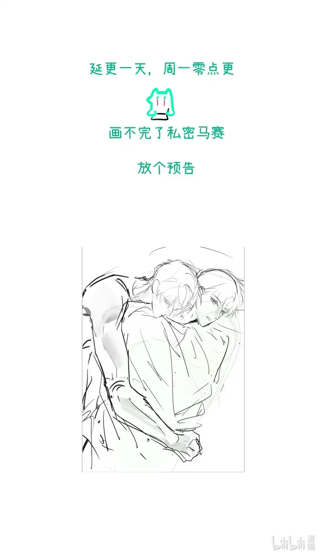 《小羊向导从不左右为难》延更一下 周一零点更新~ 第1页