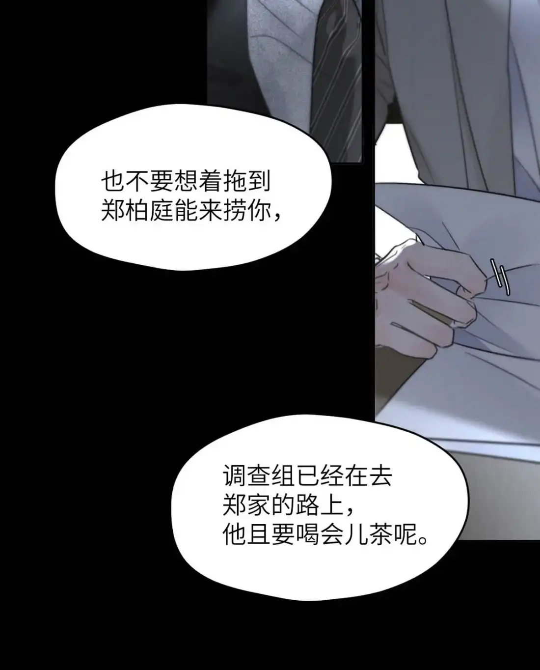 《小羊向导从不左右为难》048 尽快结束这个错误。 第32页