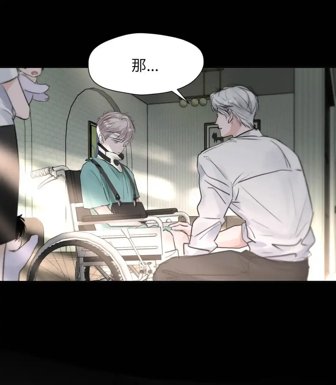 《小羊向导从不左右为难》048 尽快结束这个错误。 第7页