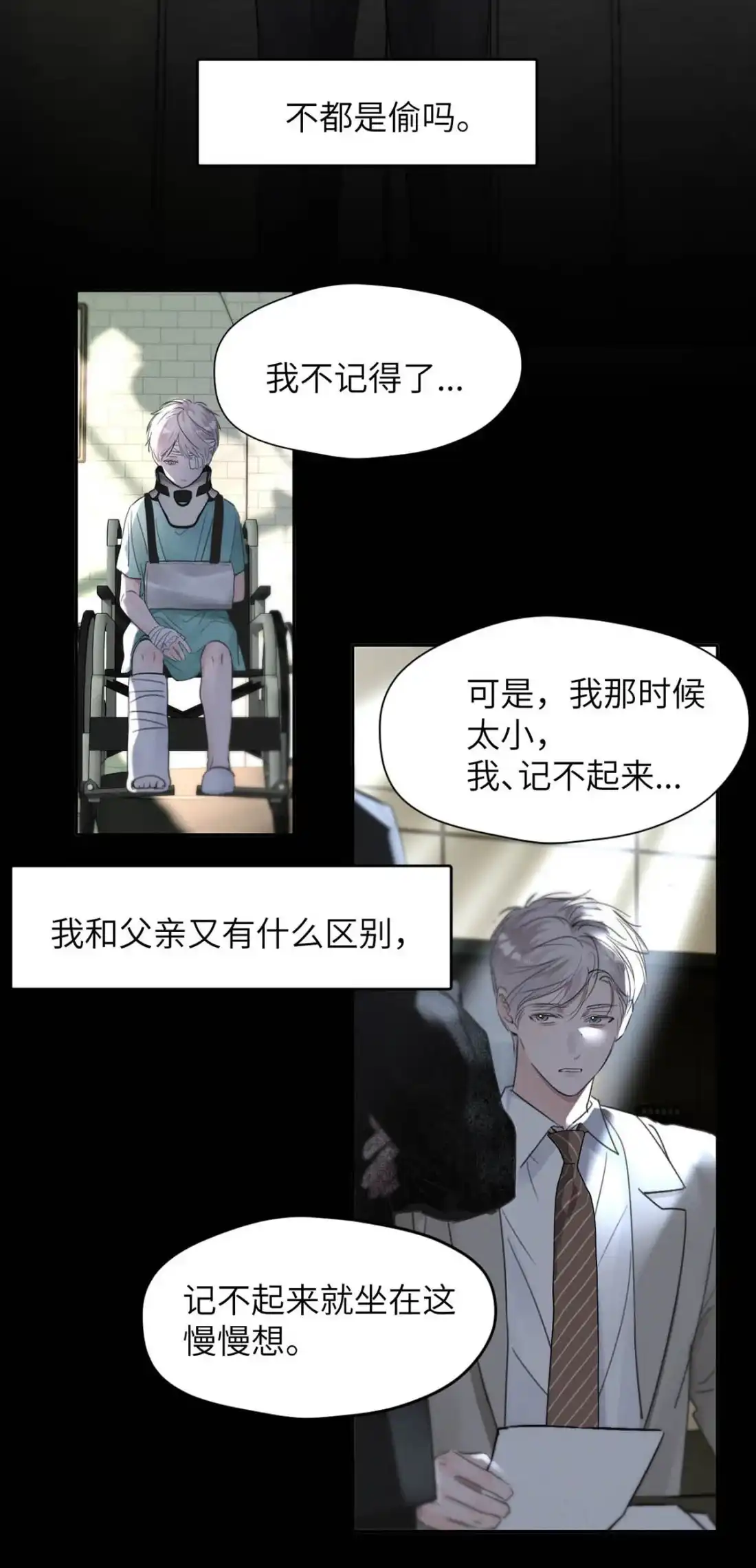 《小羊向导从不左右为难》048 尽快结束这个错误。 第30页