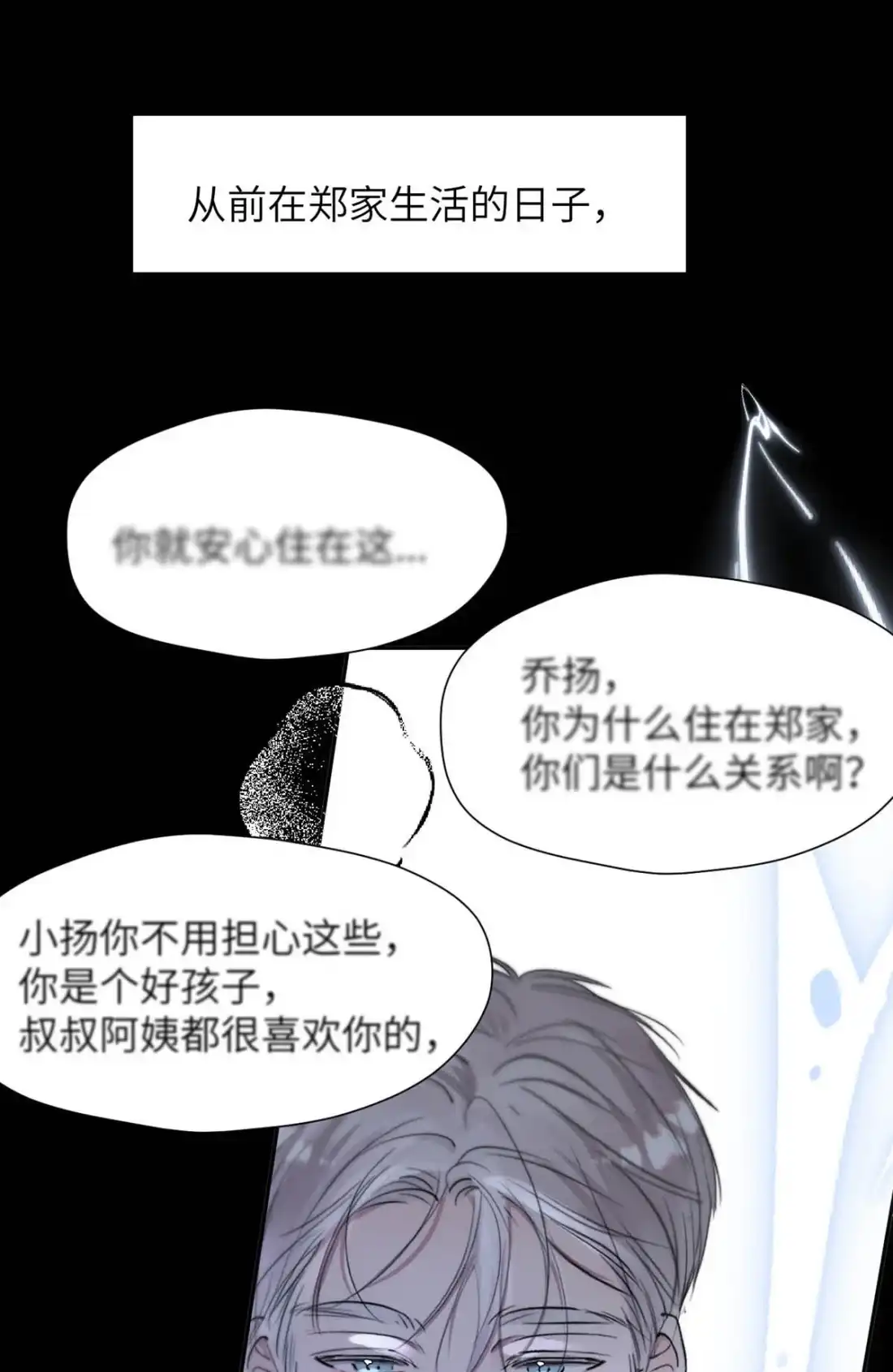 《小羊向导从不左右为难》048 尽快结束这个错误。 第33页