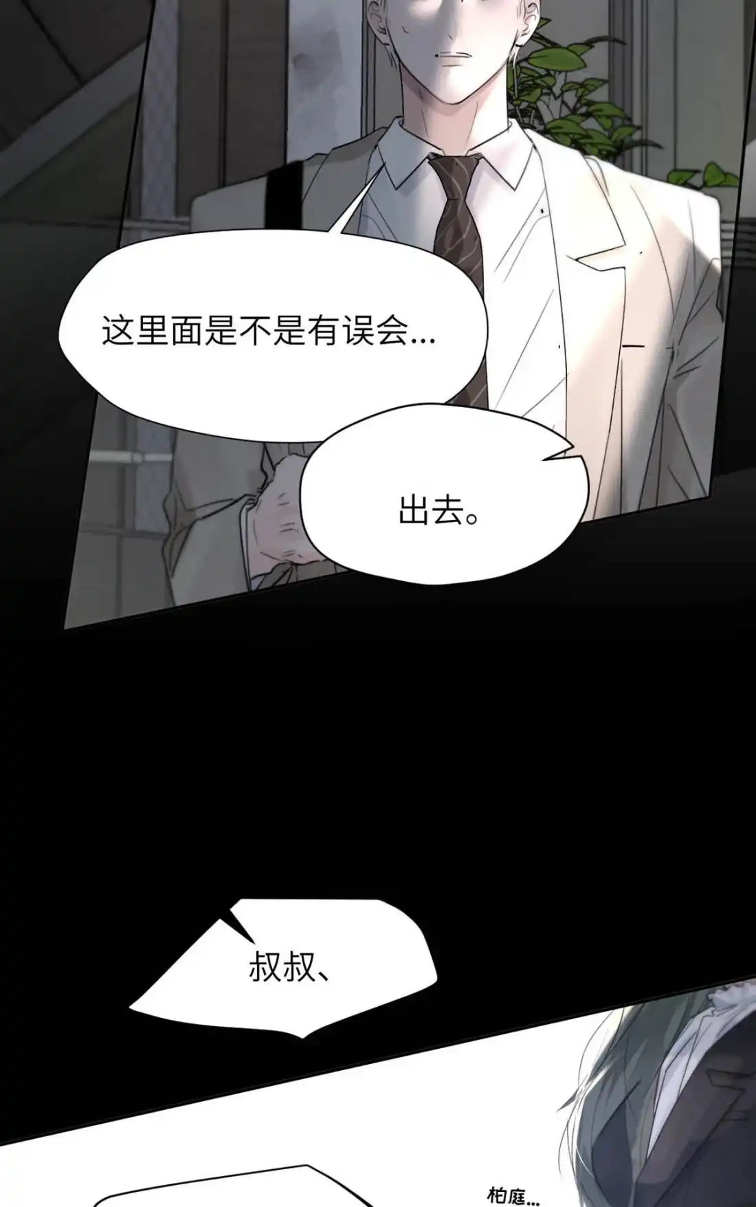 《小羊向导从不左右为难》048 尽快结束这个错误。 第24页