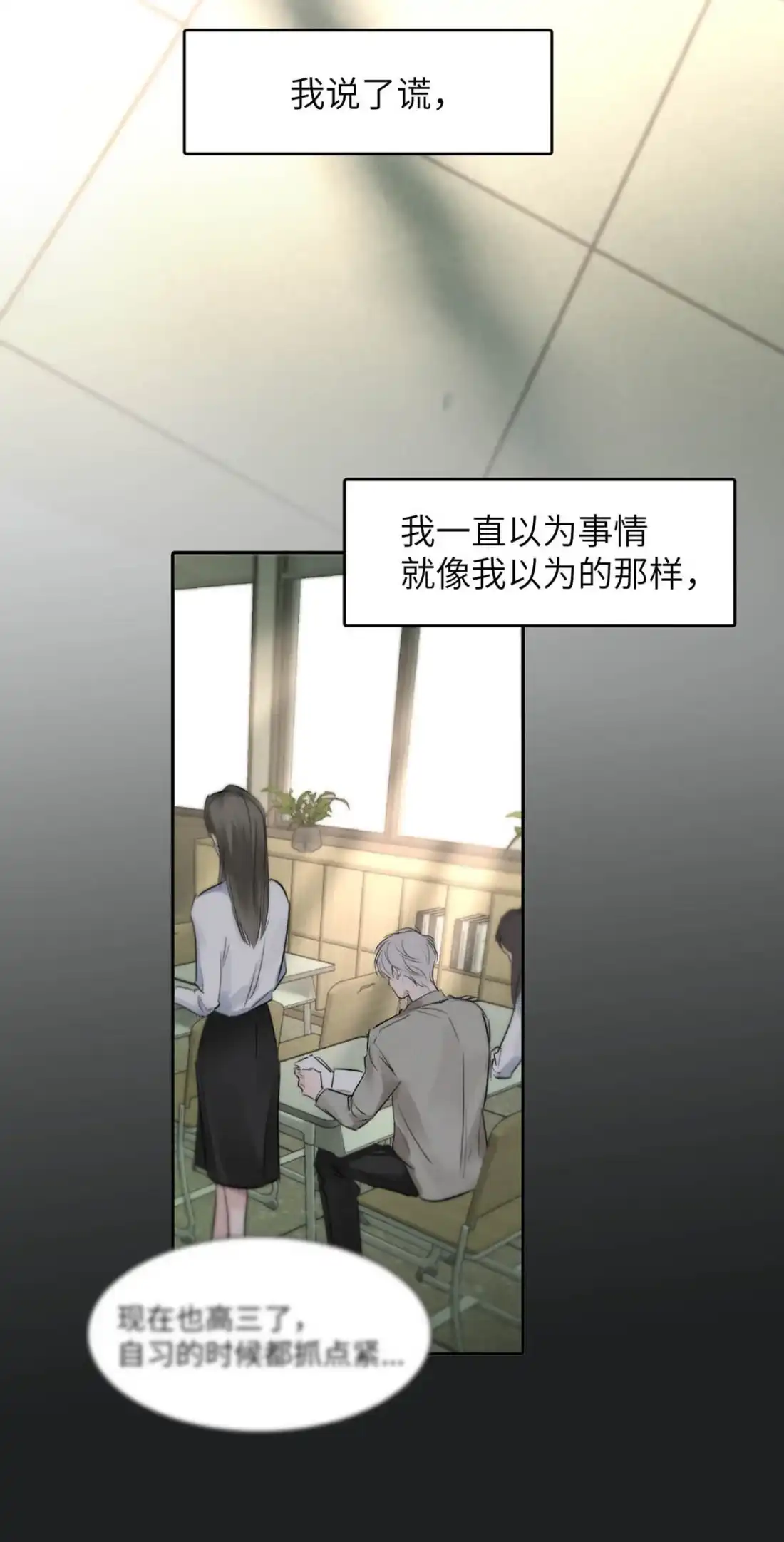 《小羊向导从不左右为难》048 尽快结束这个错误。 第10页