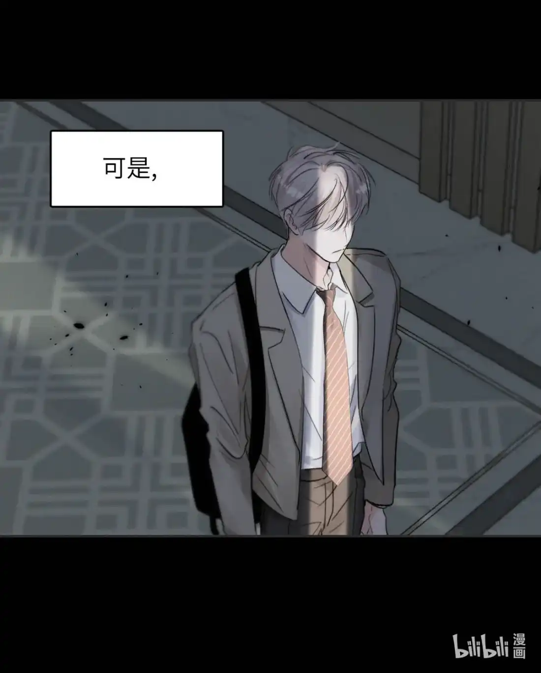 《小羊向导从不左右为难》048 尽快结束这个错误。 第20页