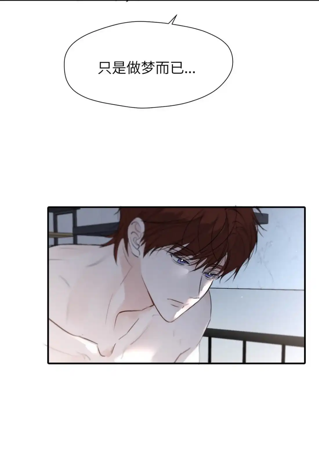 《小羊向导从不左右为难》048 尽快结束这个错误。 第41页